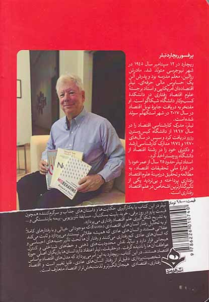 کج رفتاری